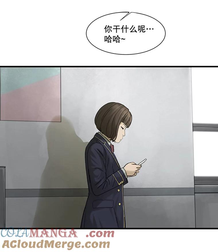 《梦境：黑色牢笼 Wonderland： Black Cage》11.故意接近 第49页