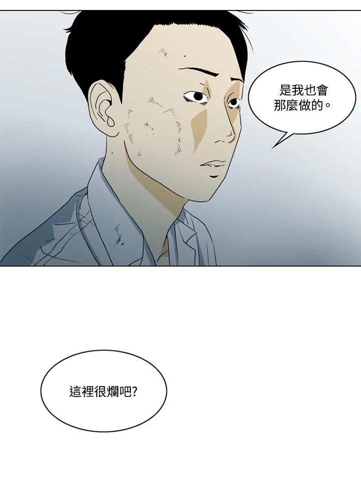 《TEN》第12话 第69页