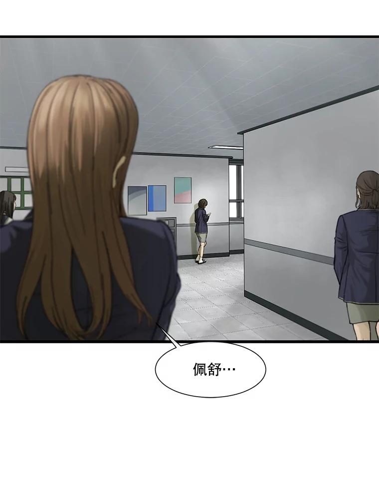 《梦境：黑色牢笼 Wonderland： Black Cage》11.故意接近 第48页