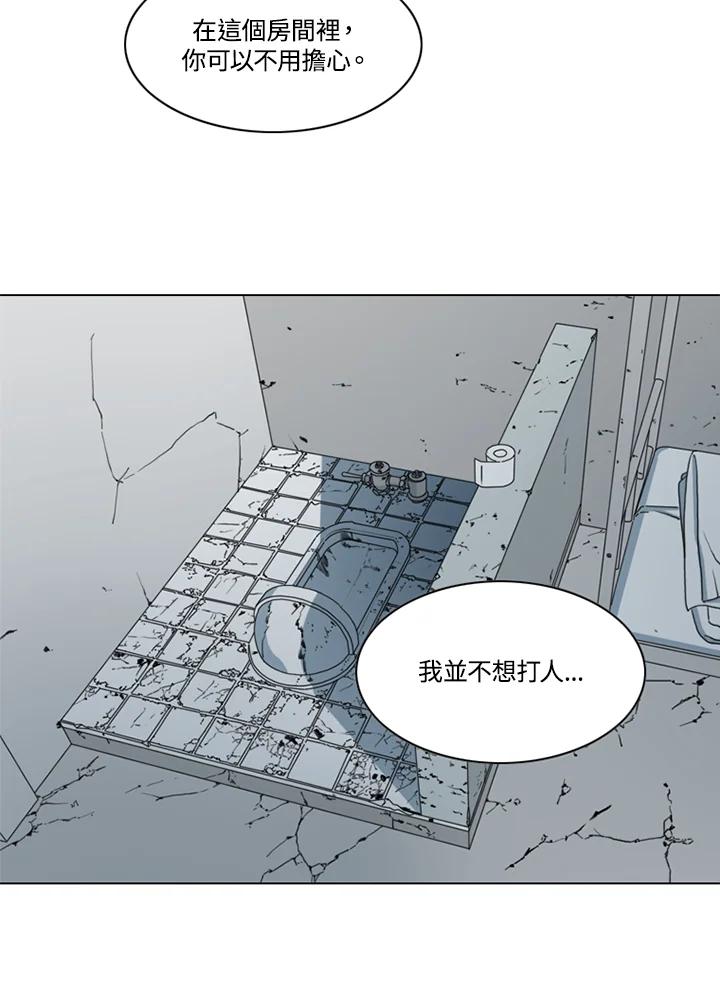 《TEN》第12话 第2页