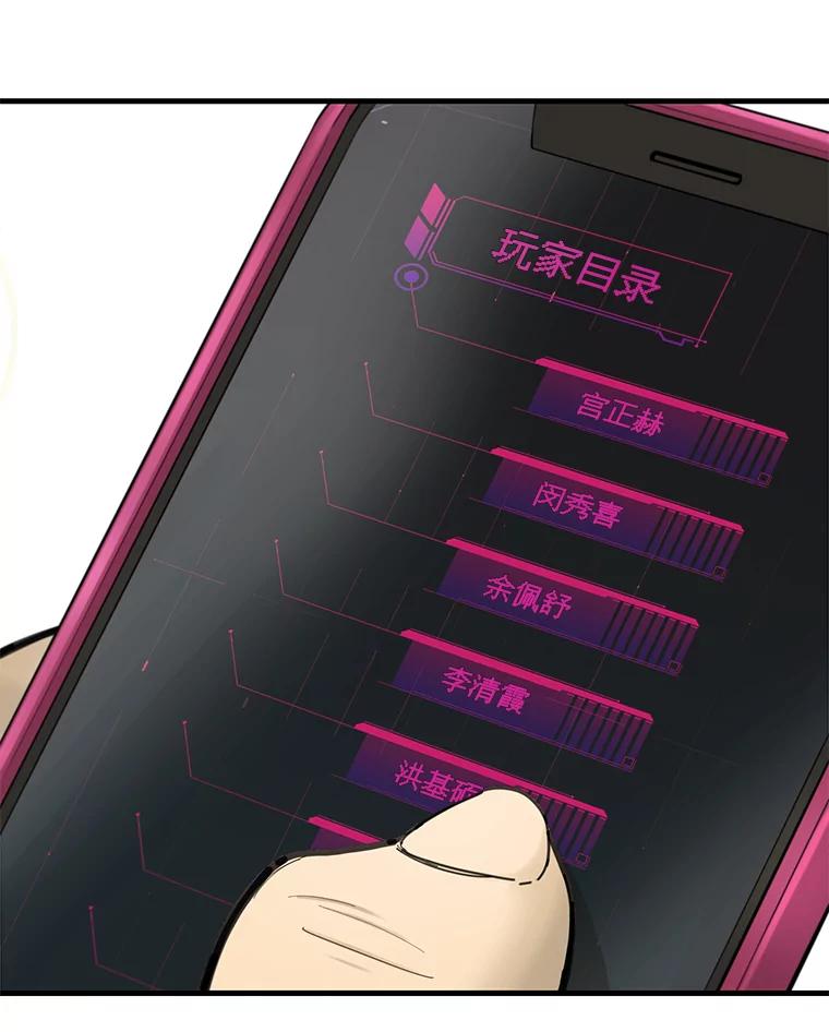 《梦境：黑色牢笼 Wonderland： Black Cage》11.故意接近 第26页