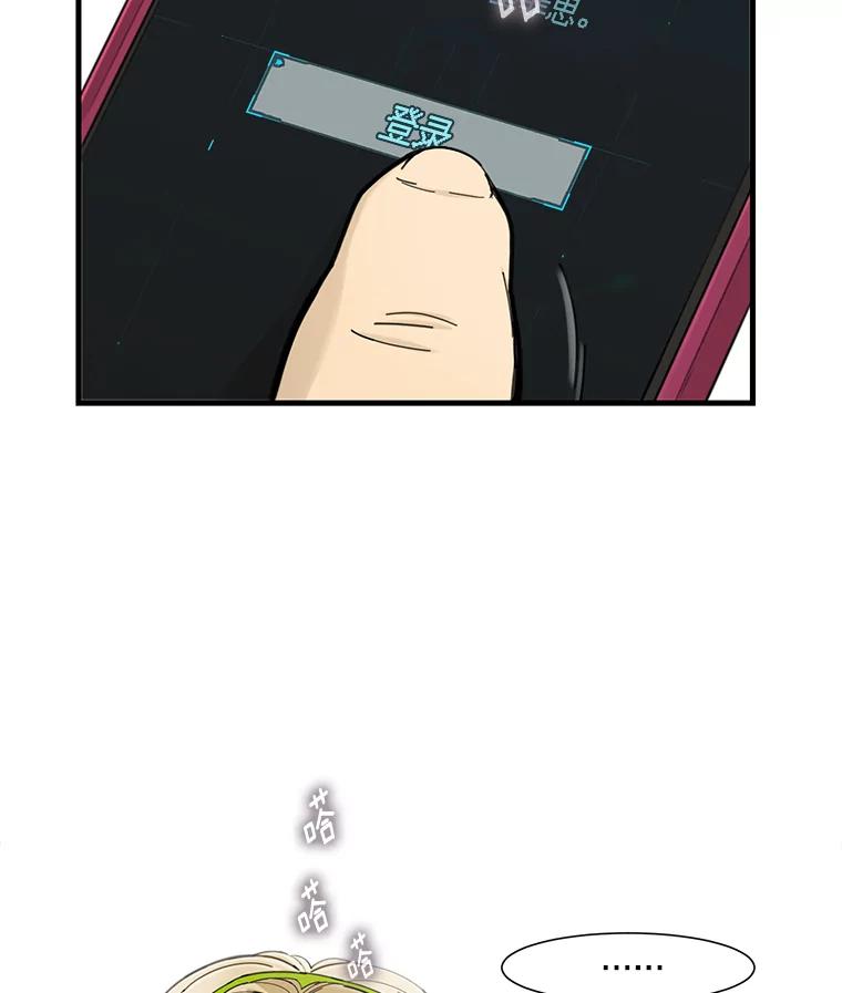 《梦境：黑色牢笼 Wonderland： Black Cage》11.故意接近 第24页