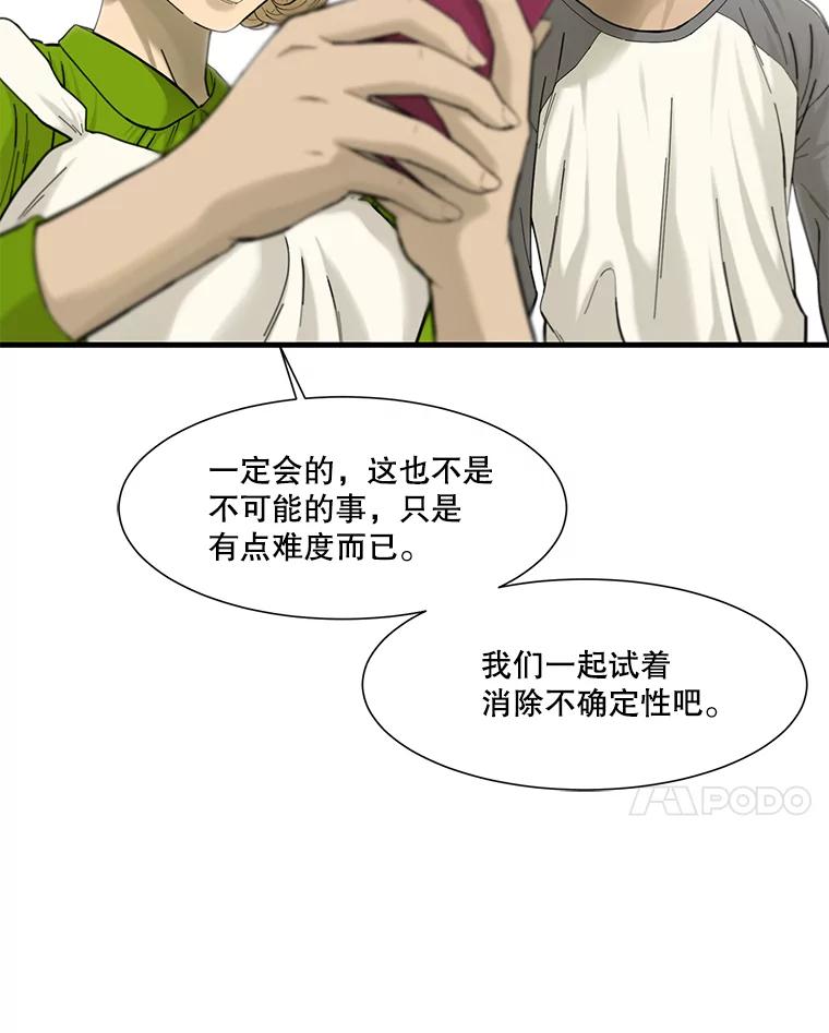 《梦境：黑色牢笼 Wonderland： Black Cage》11.故意接近 第32页