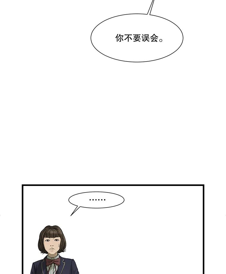 《梦境：黑色牢笼 Wonderland： Black Cage》11.故意接近 第66页