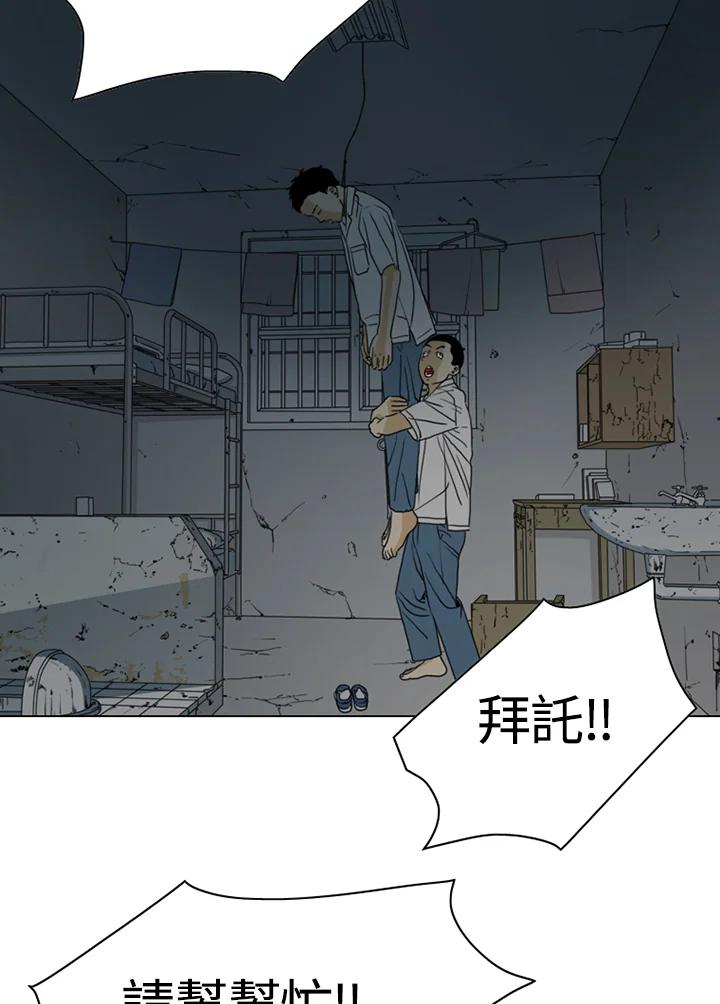《TEN》第12话 第89页