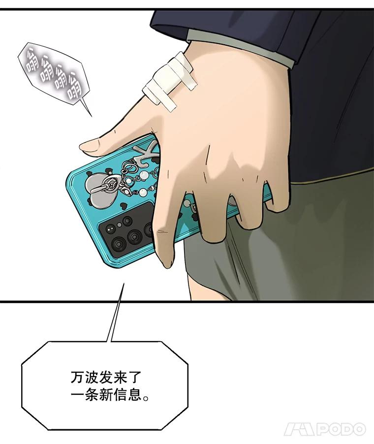《梦境：黑色牢笼 Wonderland： Black Cage》11.故意接近 第40页