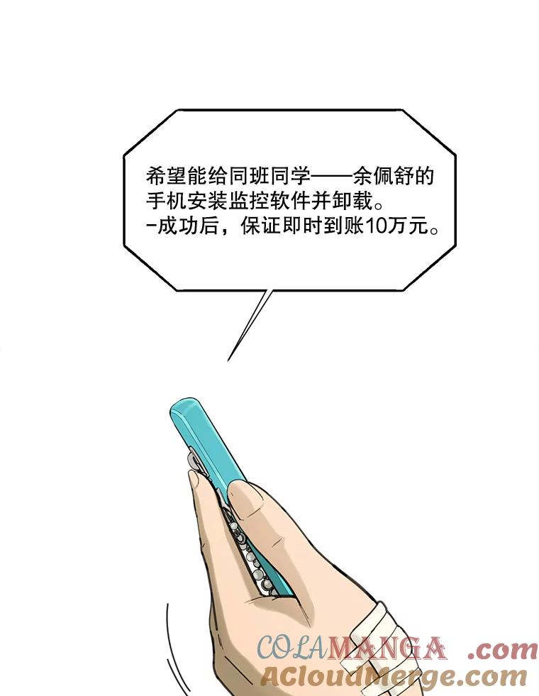 《梦境：黑色牢笼 Wonderland： Black Cage》11.故意接近 第41页