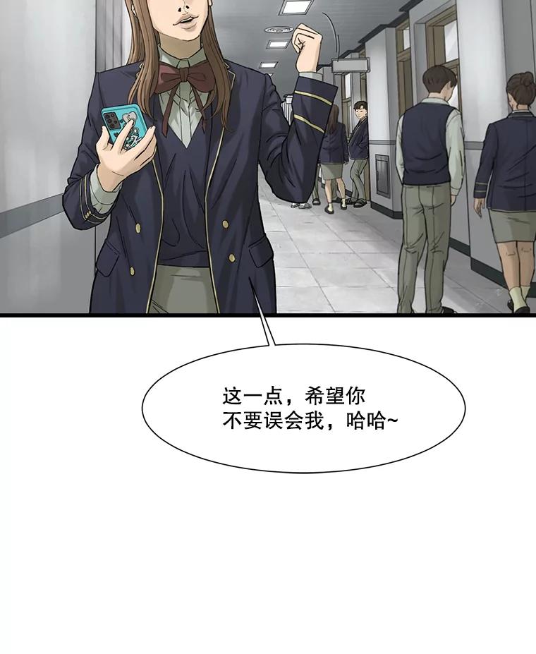 《梦境：黑色牢笼 Wonderland： Black Cage》11.故意接近 第70页