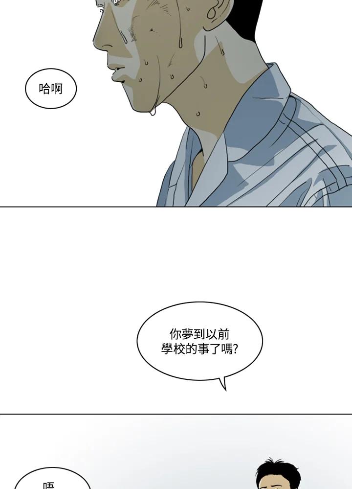 《TEN》第12话 第17页