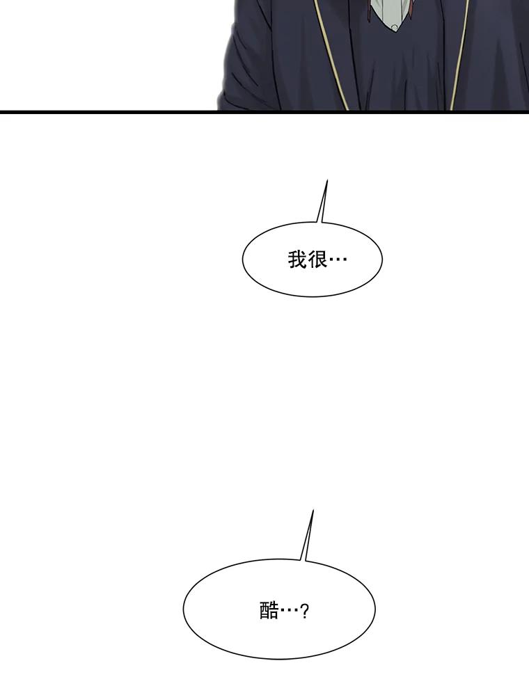 《梦境：黑色牢笼 Wonderland： Black Cage》11.故意接近 第94页
