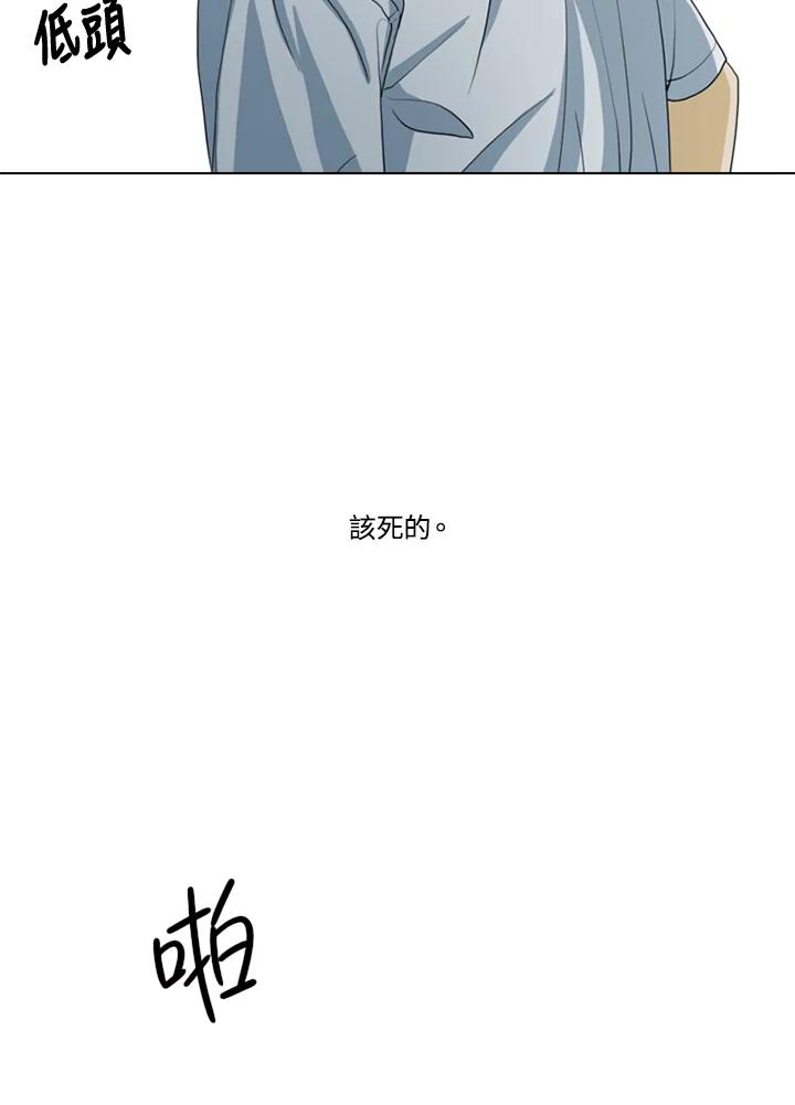 《TEN》第12话 第56页
