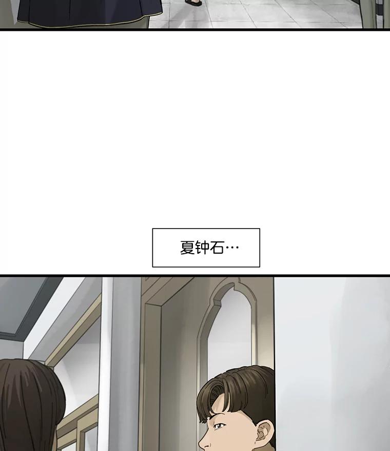 《梦境：黑色牢笼 Wonderland： Black Cage》11.故意接近 第51页