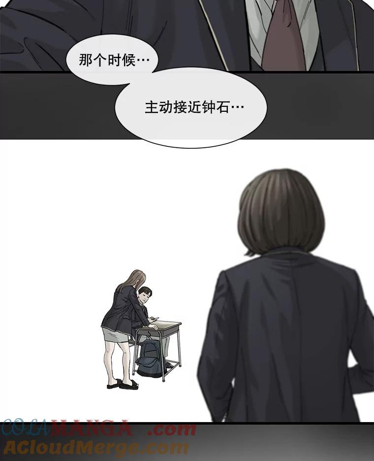《梦境：黑色牢笼 Wonderland： Black Cage》11.故意接近 第77页