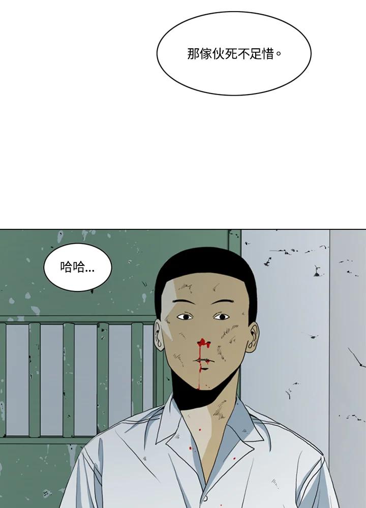 《TEN》第12话 第75页