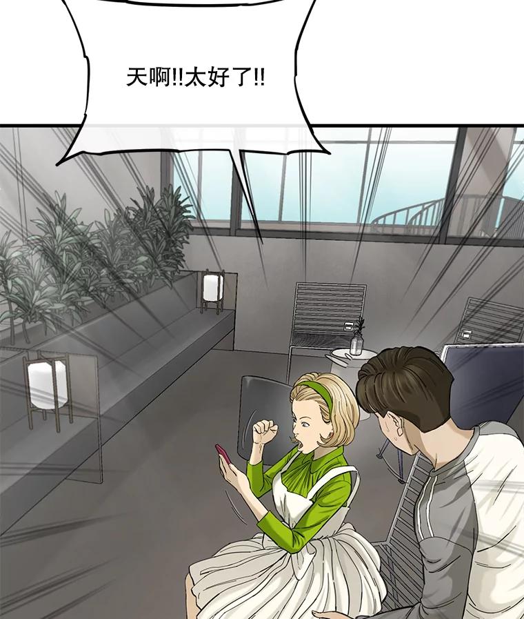 《梦境：黑色牢笼 Wonderland： Black Cage》11.故意接近 第34页