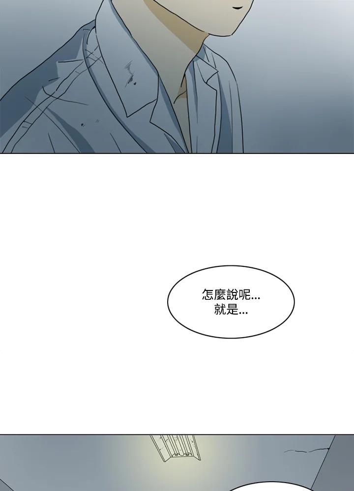 《TEN》第12话 第6页