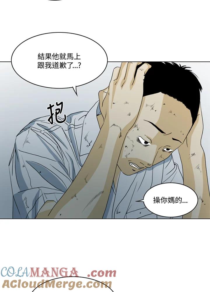 《TEN》第12话 第73页