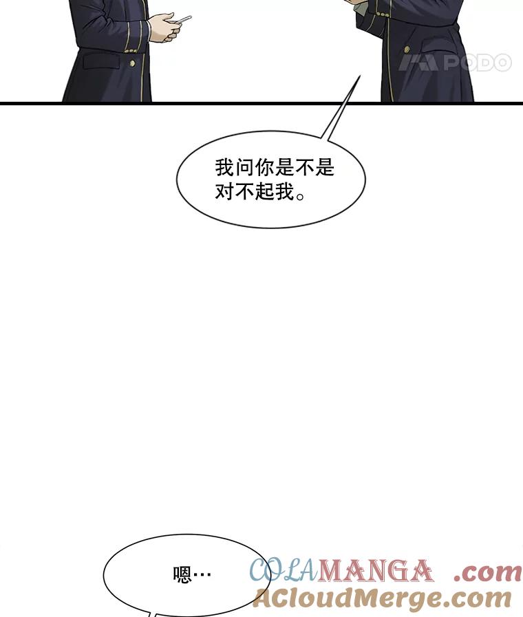《梦境：黑色牢笼 Wonderland： Black Cage》11.故意接近 第61页