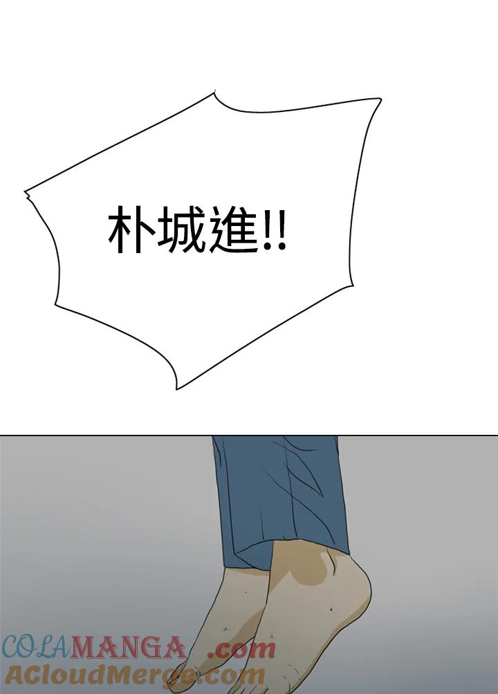 《TEN》第12话 第85页