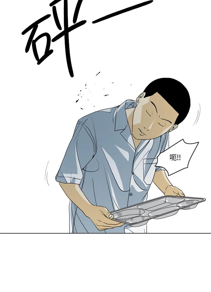 《TEN》第12话 第32页