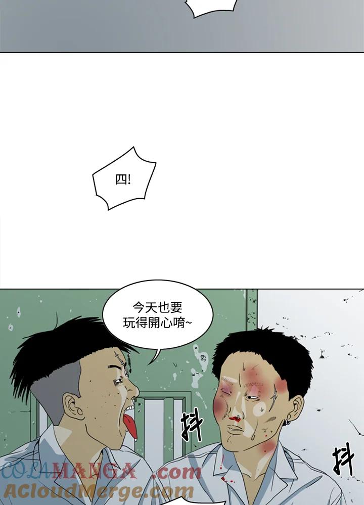 《TEN》第12话 第22页