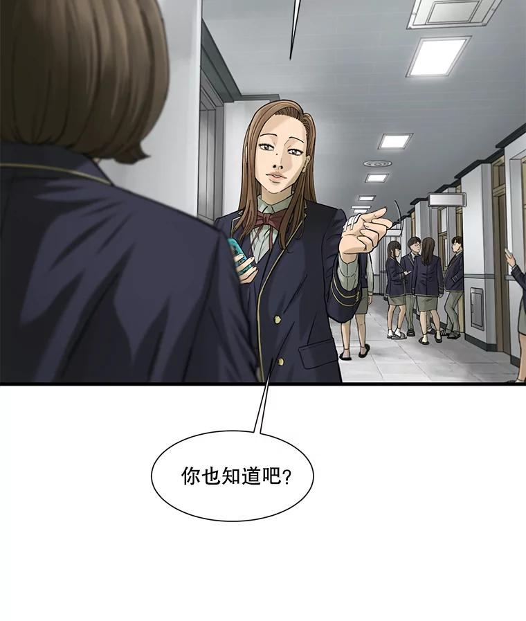 《梦境：黑色牢笼 Wonderland： Black Cage》11.故意接近 第58页