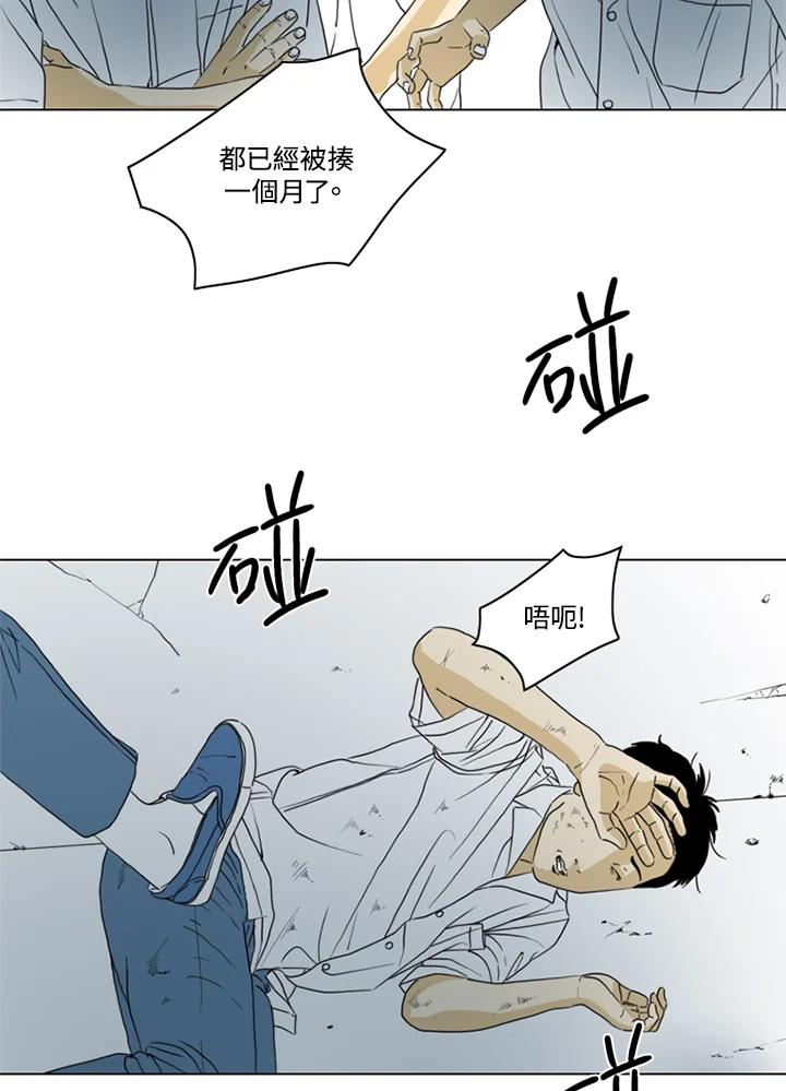 《TEN》第12话 第51页