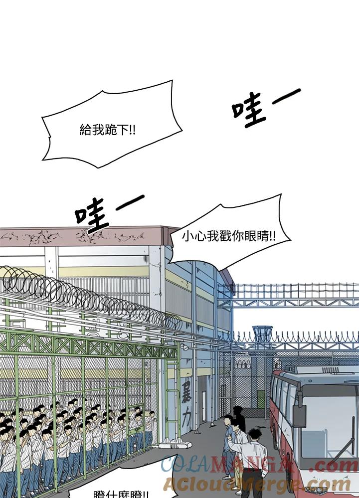 《TEN》第13话 第82页