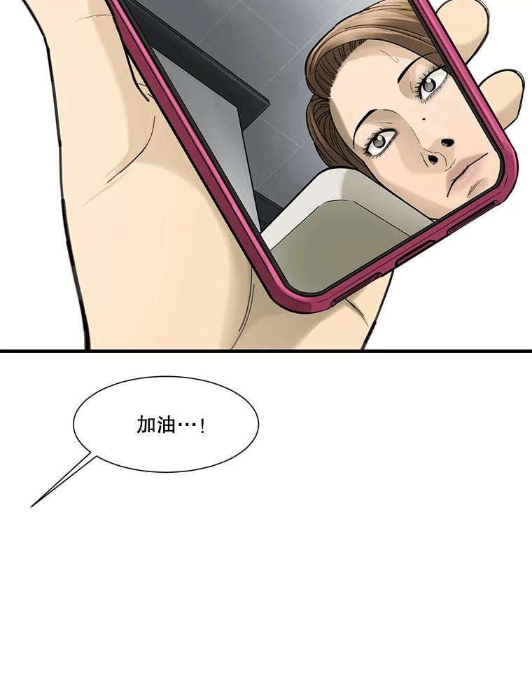 《梦境：黑色牢笼 Wonderland： Black Cage》12.成功安装 第23页