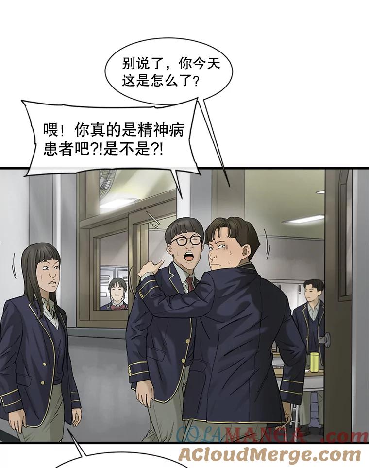《梦境：黑色牢笼 Wonderland： Black Cage》12.成功安装 第53页