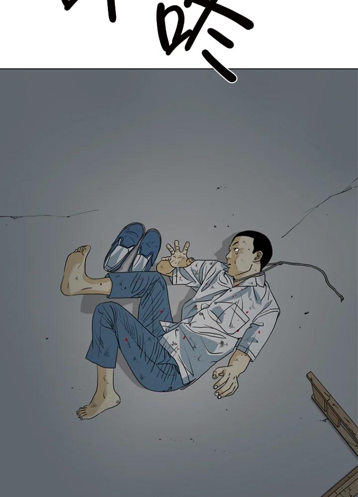 《TEN》第13话 第68页
