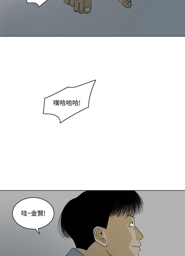 《TEN》第13话 第51页