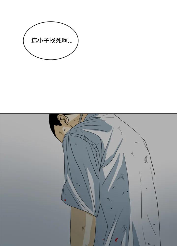 《TEN》第13话 第56页