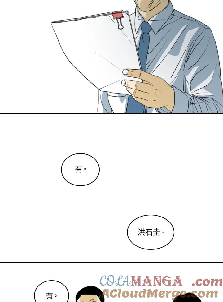 《TEN》第13话 第85页