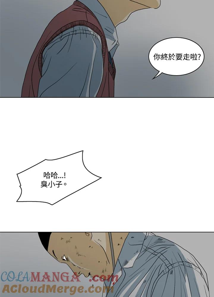 《TEN》第13话 第52页