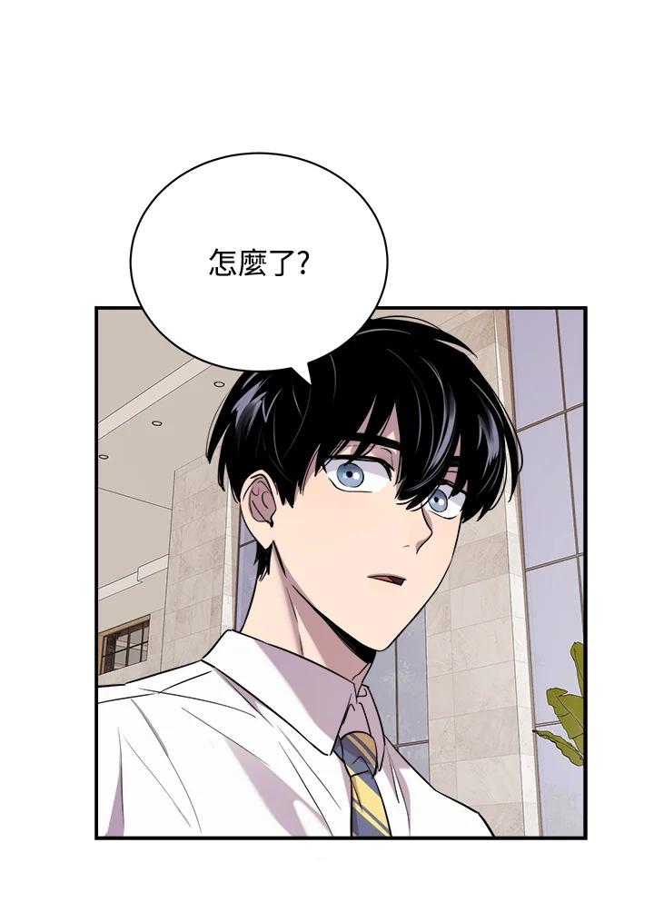 《木头男的恋爱顾问》第13话 第70页