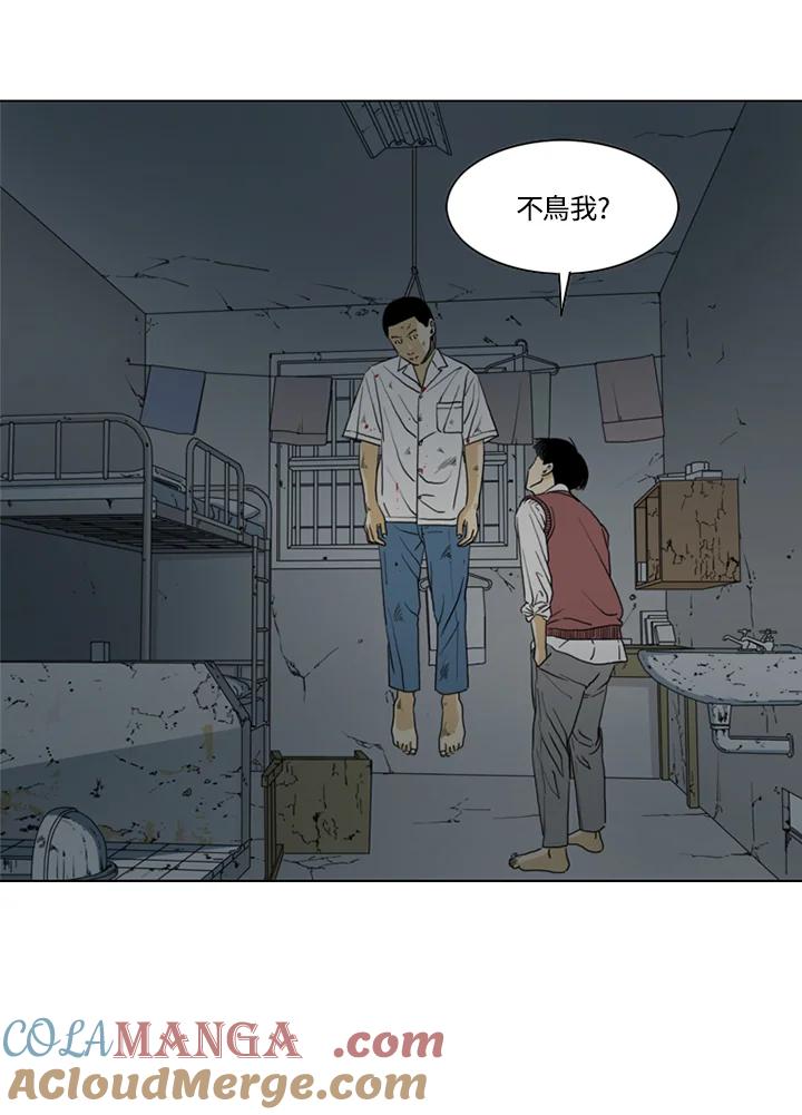 《TEN》第13话 第55页