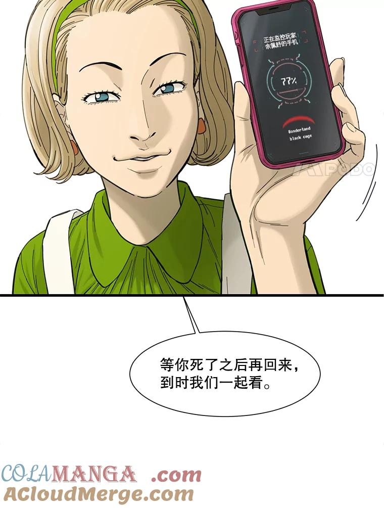 《梦境：黑色牢笼 Wonderland： Black Cage》12.成功安装 第93页