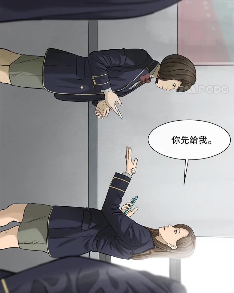 《梦境：黑色牢笼 Wonderland： Black Cage》12.成功安装 第12页