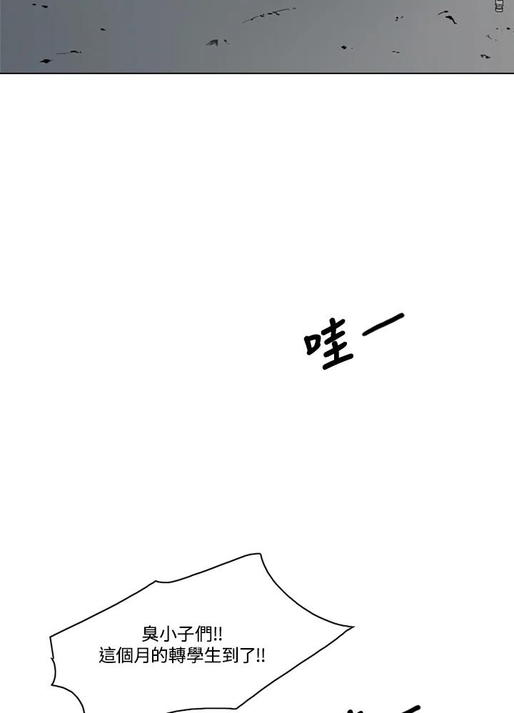 《TEN》第13话 第77页