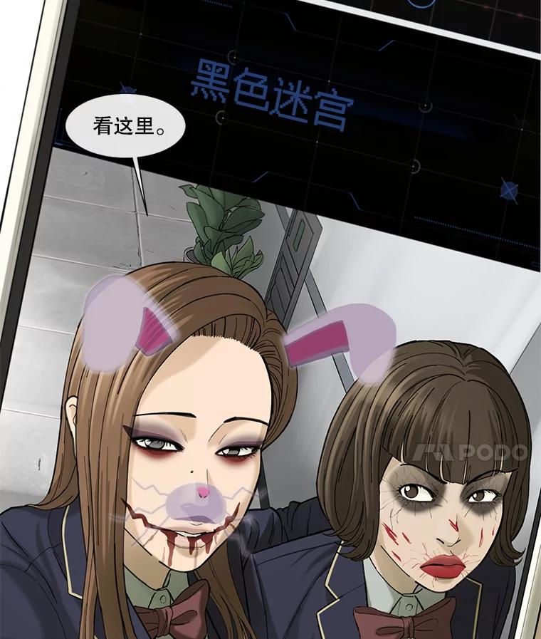 《梦境：黑色牢笼 Wonderland： Black Cage》12.成功安装 第66页