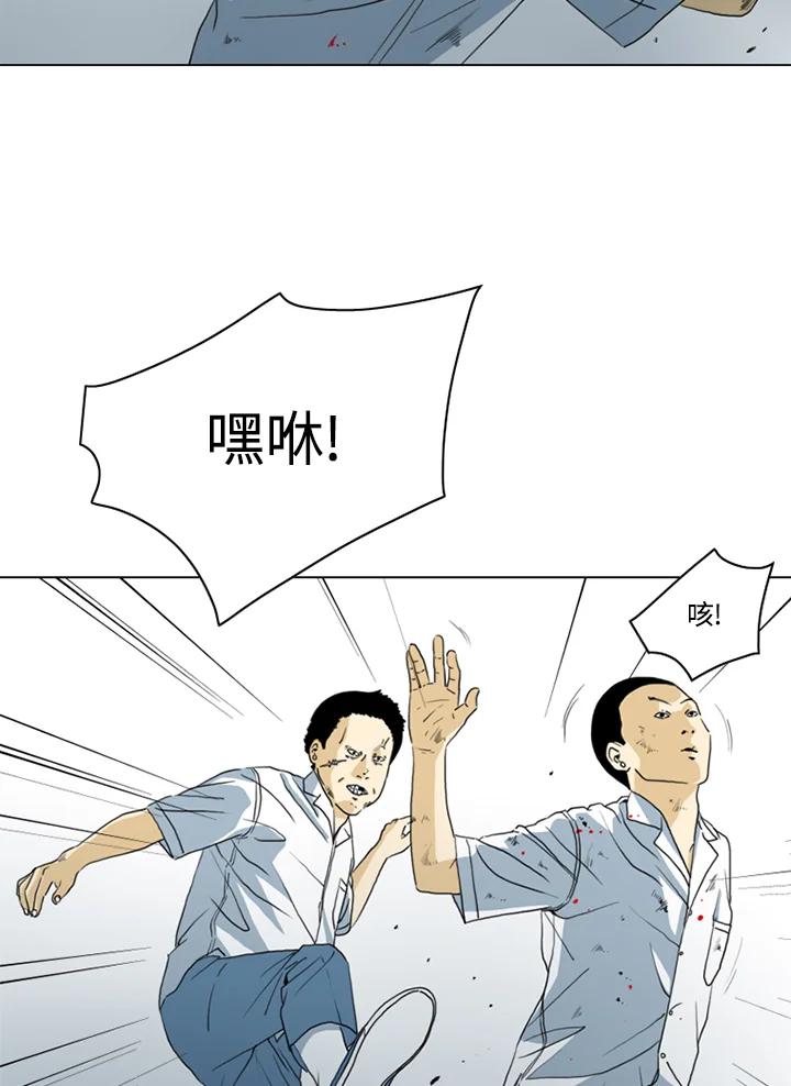 《TEN》第13话 第15页
