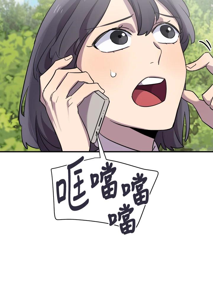 《木头男的恋爱顾问》第13话 第20页