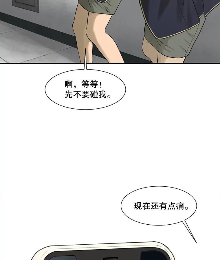 《梦境：黑色牢笼 Wonderland： Black Cage》12.成功安装 第47页