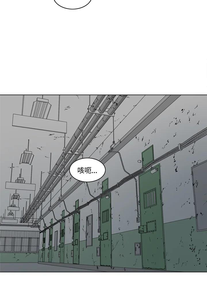 《TEN》第13话 第47页