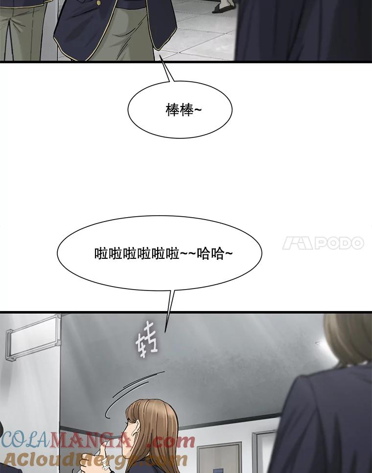 《梦境：黑色牢笼 Wonderland： Black Cage》12.成功安装 第73页