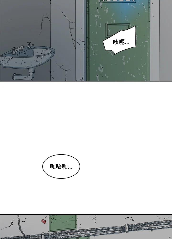 《TEN》第13话 第45页