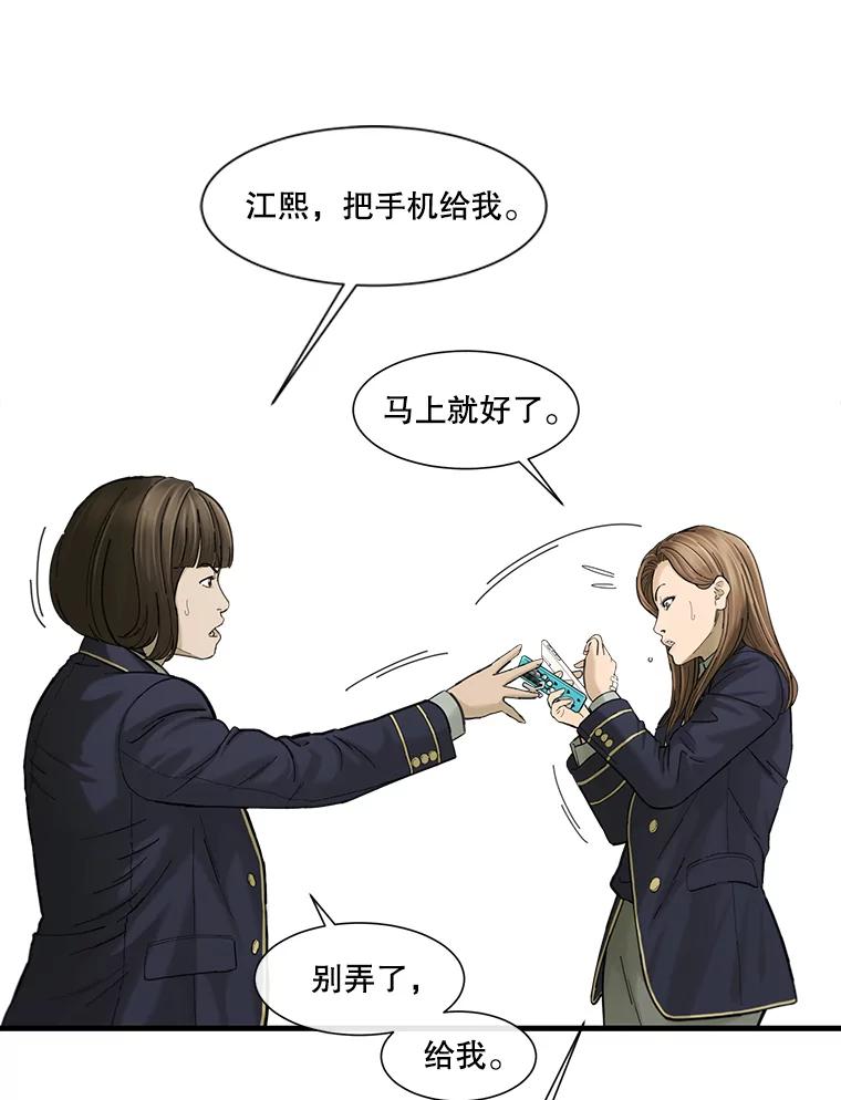 《梦境：黑色牢笼 Wonderland： Black Cage》12.成功安装 第30页