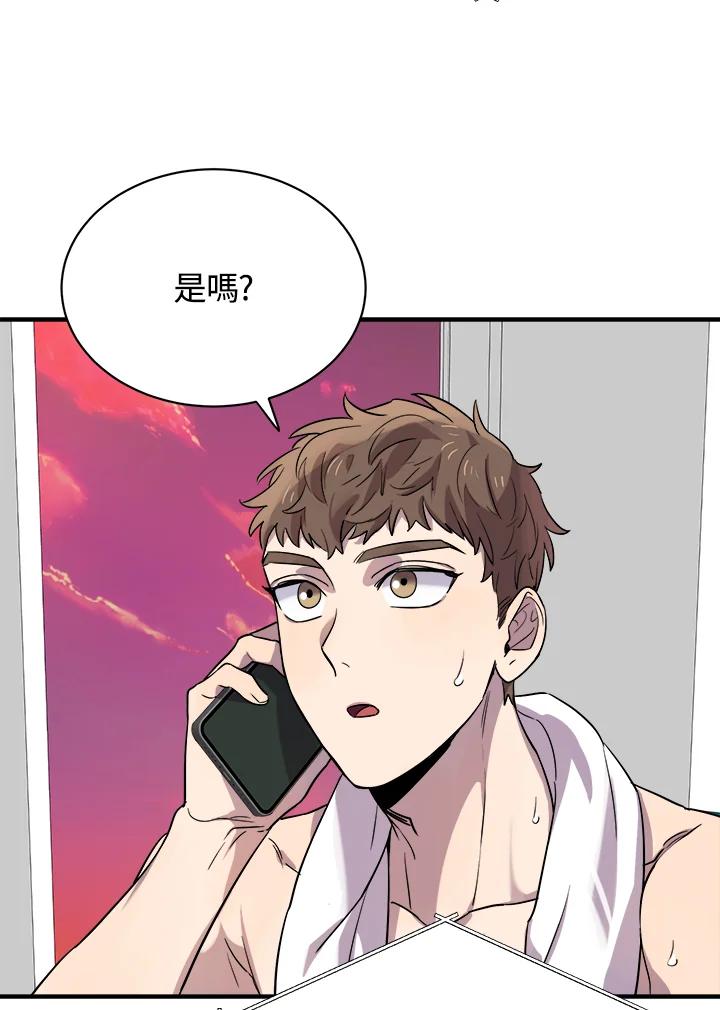 《木头男的恋爱顾问》第13话 第91页