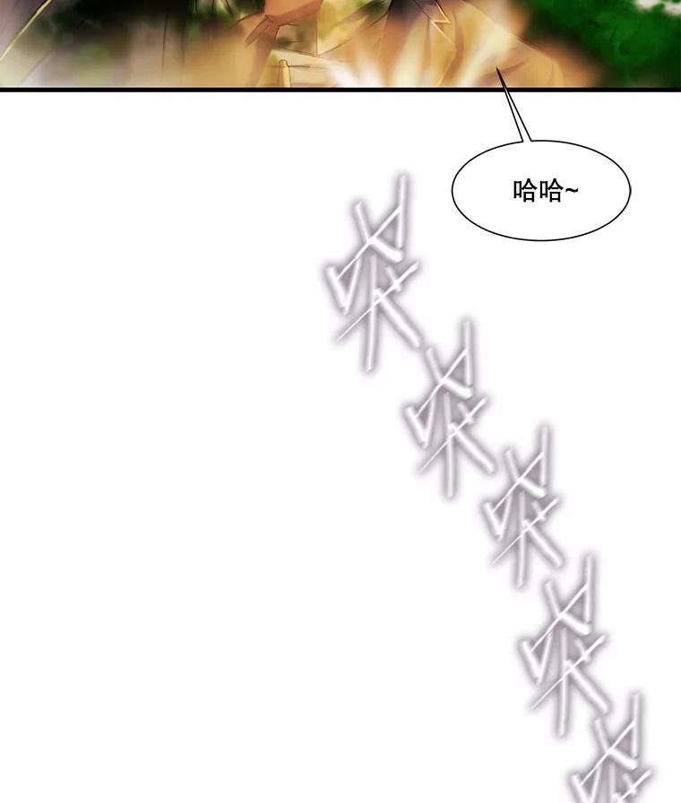 《梦境：黑色牢笼 Wonderland： Black Cage》12.成功安装 第102页